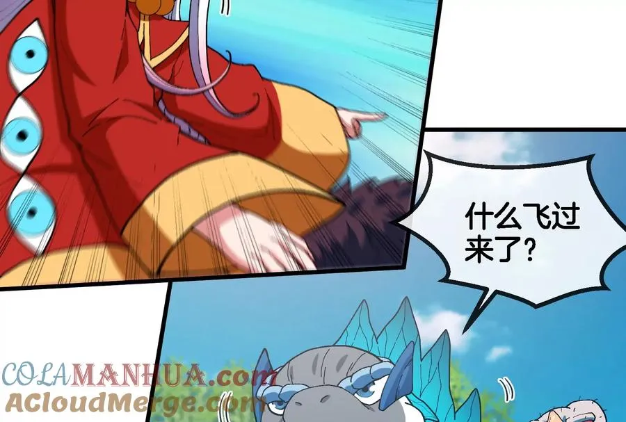 第88话 拦截导弹 第25页