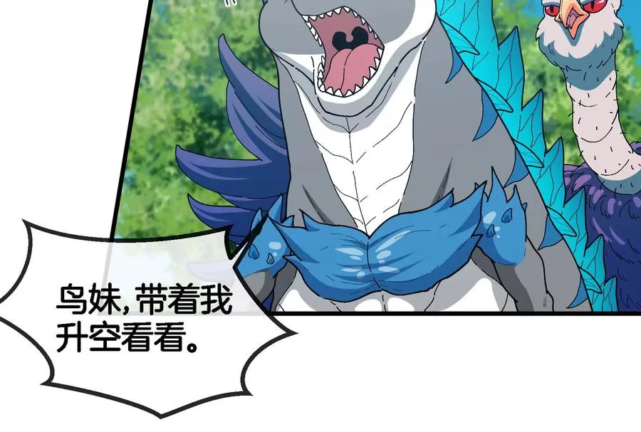 第88话 拦截导弹 第26页