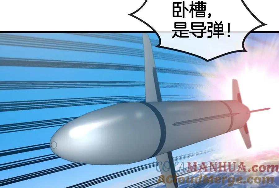 第88话 拦截导弹 第29页