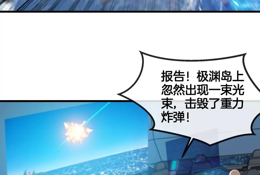 第88话 拦截导弹 第39页