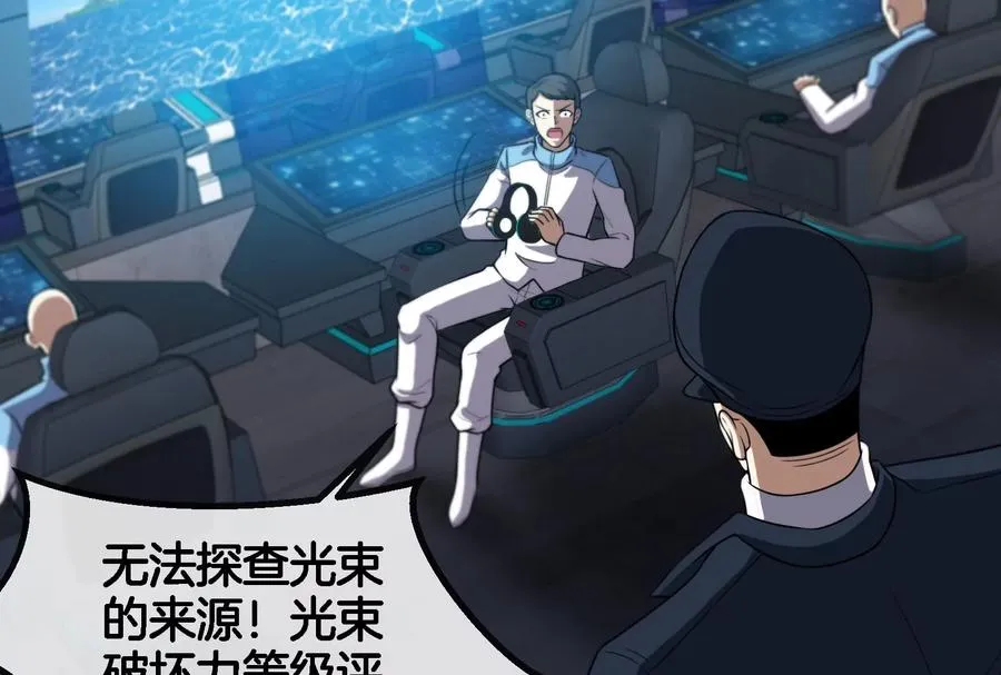 第88话 拦截导弹 第40页
