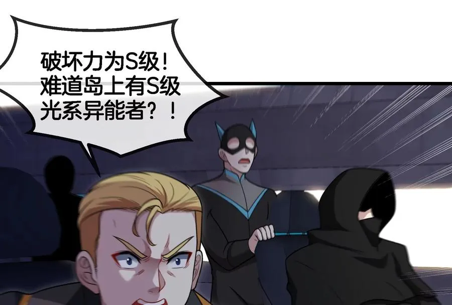 第88话 拦截导弹 第42页