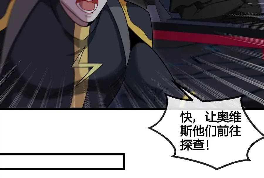 第88话 拦截导弹 第43页
