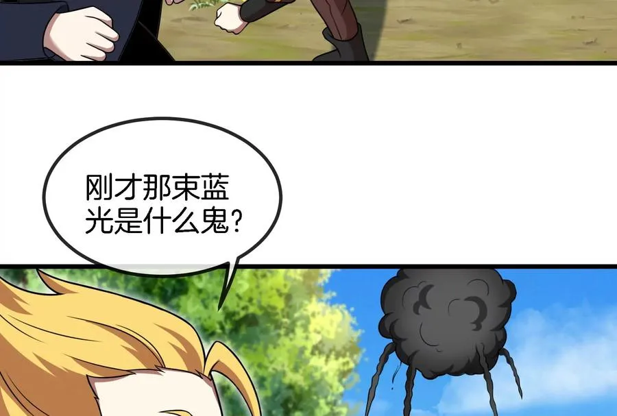 第88话 拦截导弹 第46页