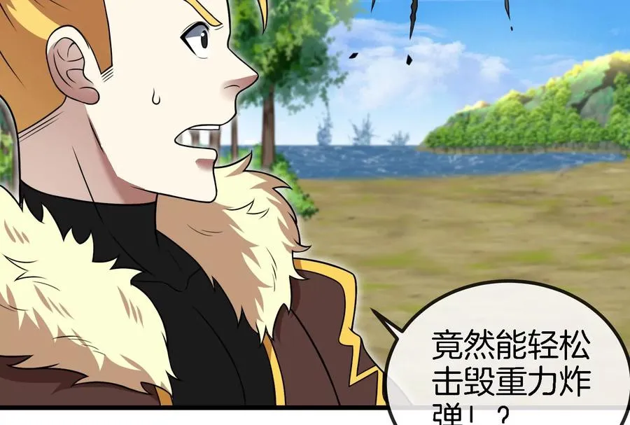 第88话 拦截导弹 第47页