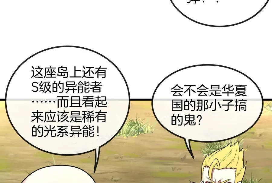 第88话 拦截导弹 第48页