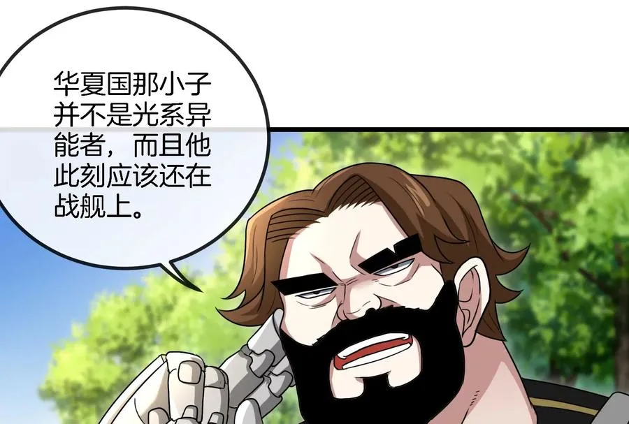 第88话 拦截导弹 第51页