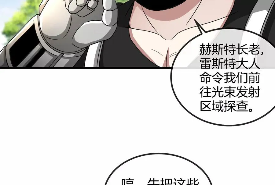 第88话 拦截导弹 第52页