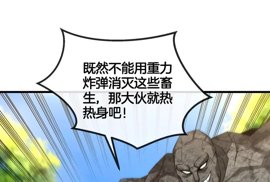 第88话 拦截导弹 第56页