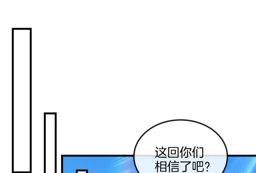 第88话 拦截导弹 第60页