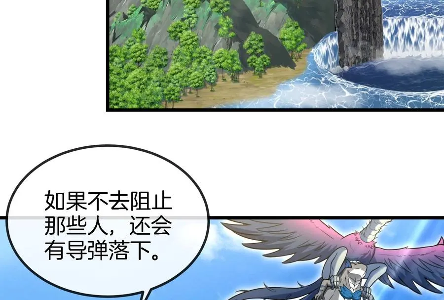 第88话 拦截导弹 第62页