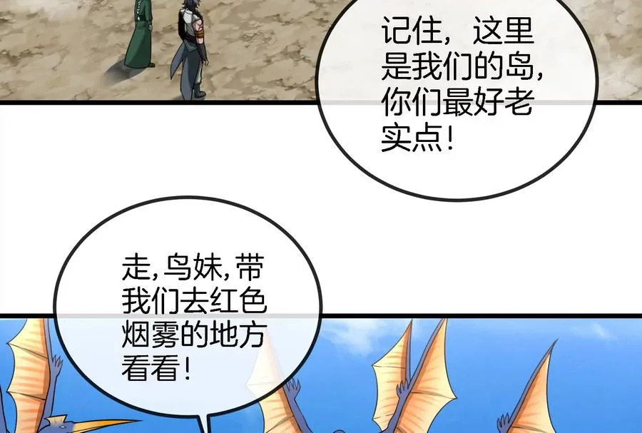 第88话 拦截导弹 第66页