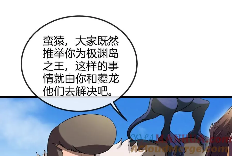 第88话 拦截导弹 第69页