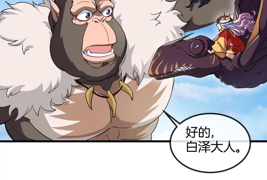 第88话 拦截导弹 第70页