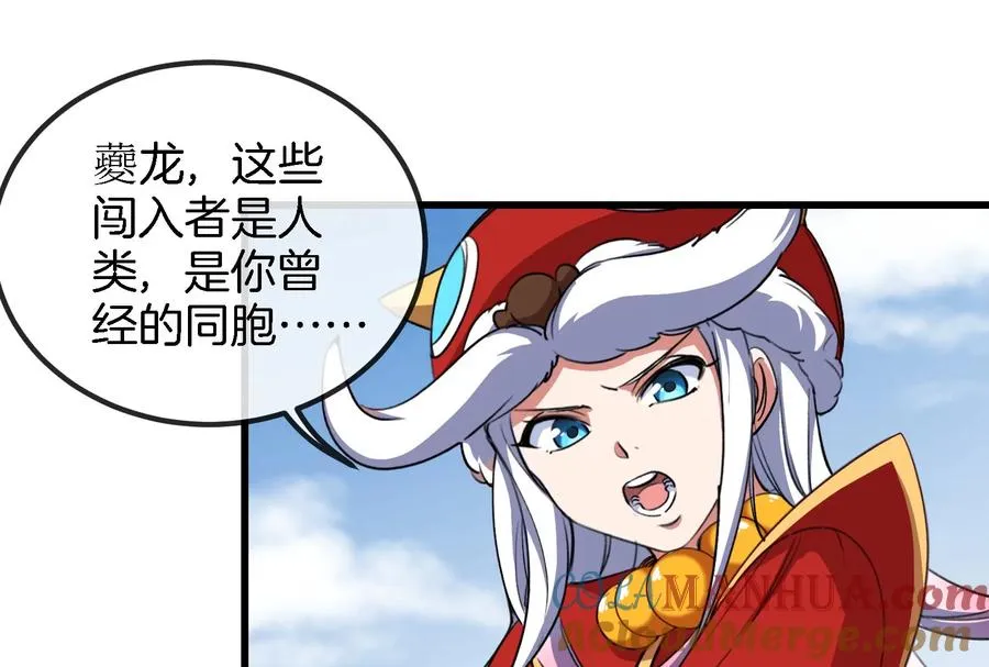 第88话 拦截导弹 第73页