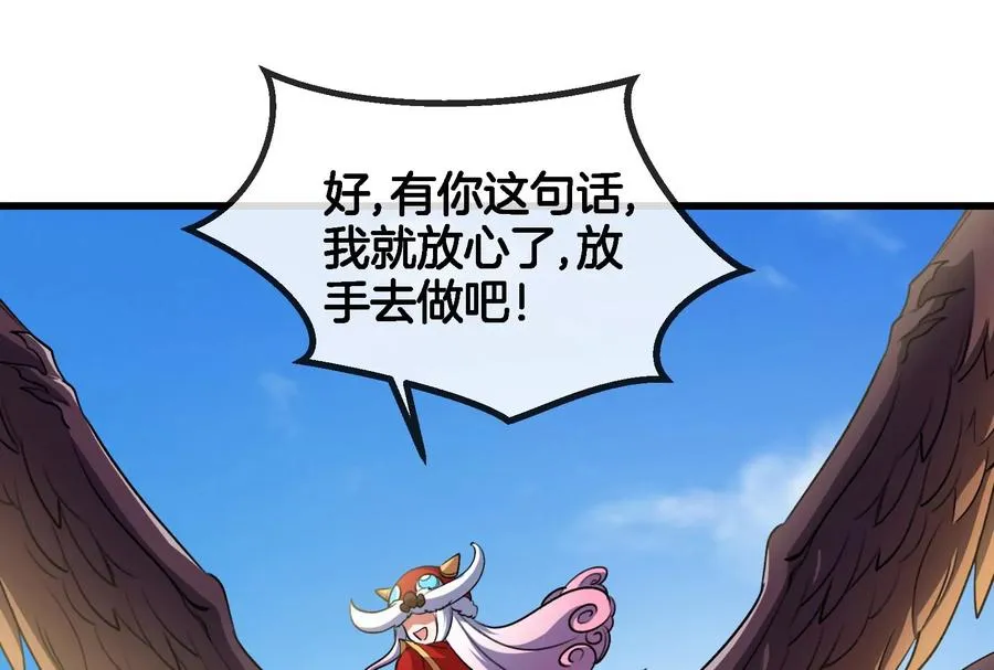第88话 拦截导弹 第78页
