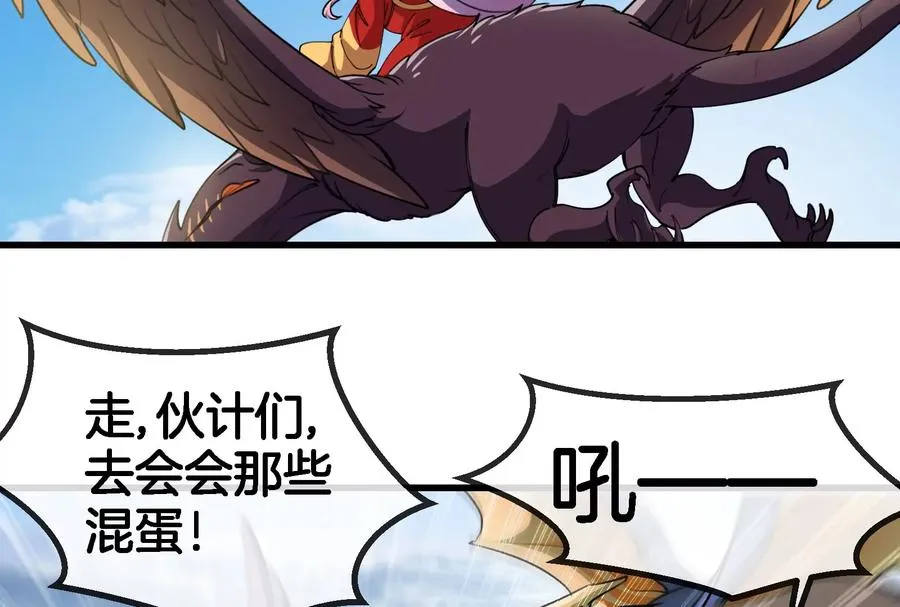 第88话 拦截导弹 第79页