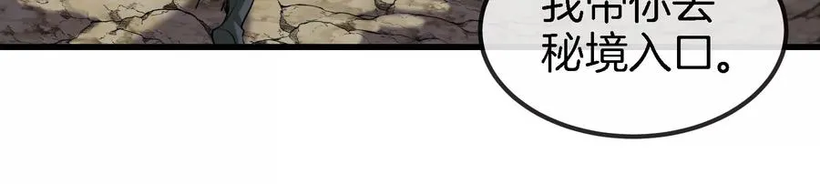 第88话 拦截导弹 第86页