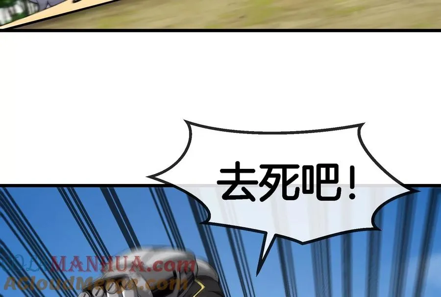 第88话 拦截导弹 第89页