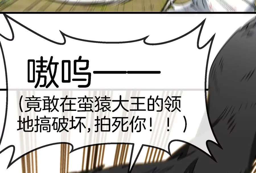 第88话 拦截导弹 第98页