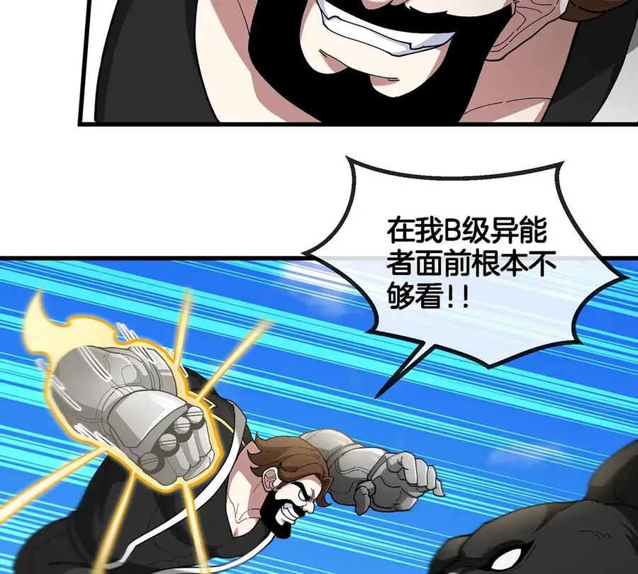 第89话 熊三之死 第9页