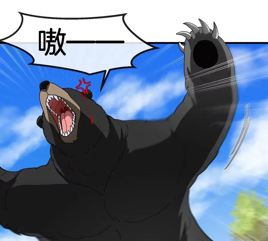 第89话 熊三之死 第12页