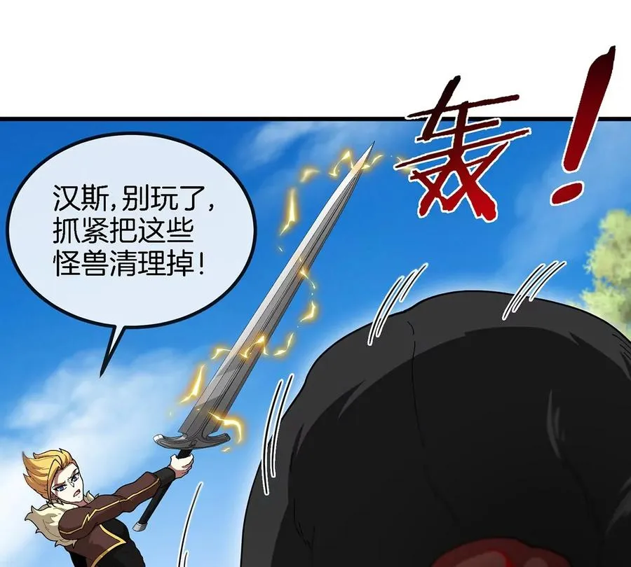 第89话 熊三之死 第15页