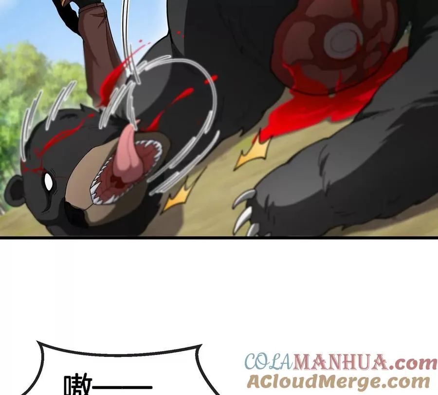 第89话 熊三之死 第16页