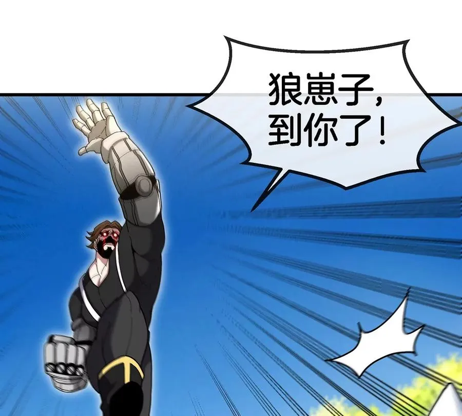 第89话 熊三之死 第18页