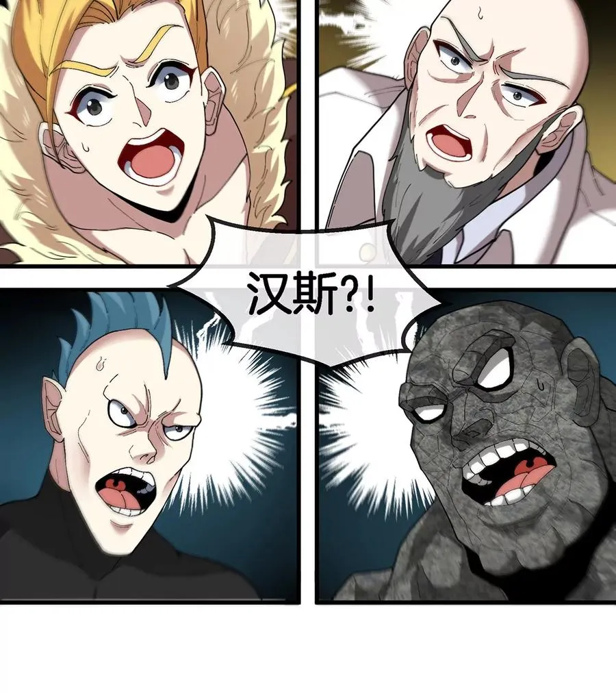 第89话 熊三之死 第23页