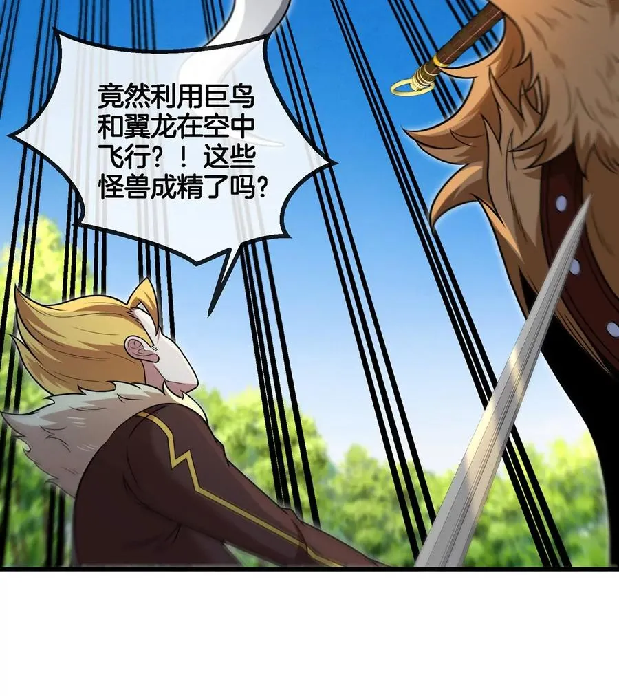 第89话 熊三之死 第29页