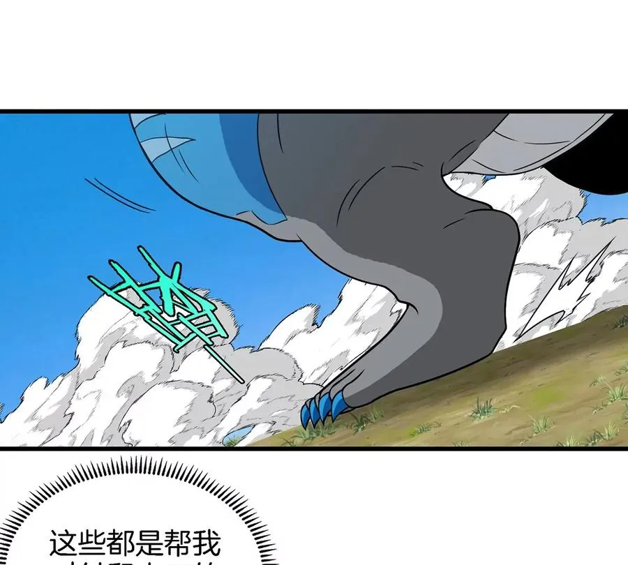 第89话 熊三之死 第30页