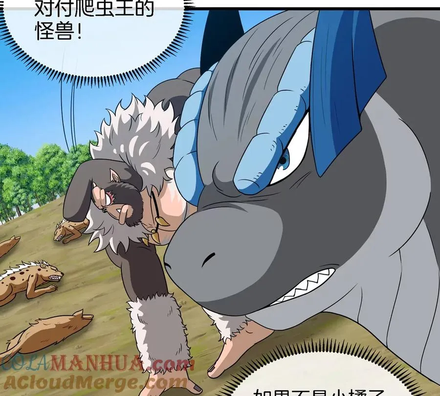 第89话 熊三之死 第31页