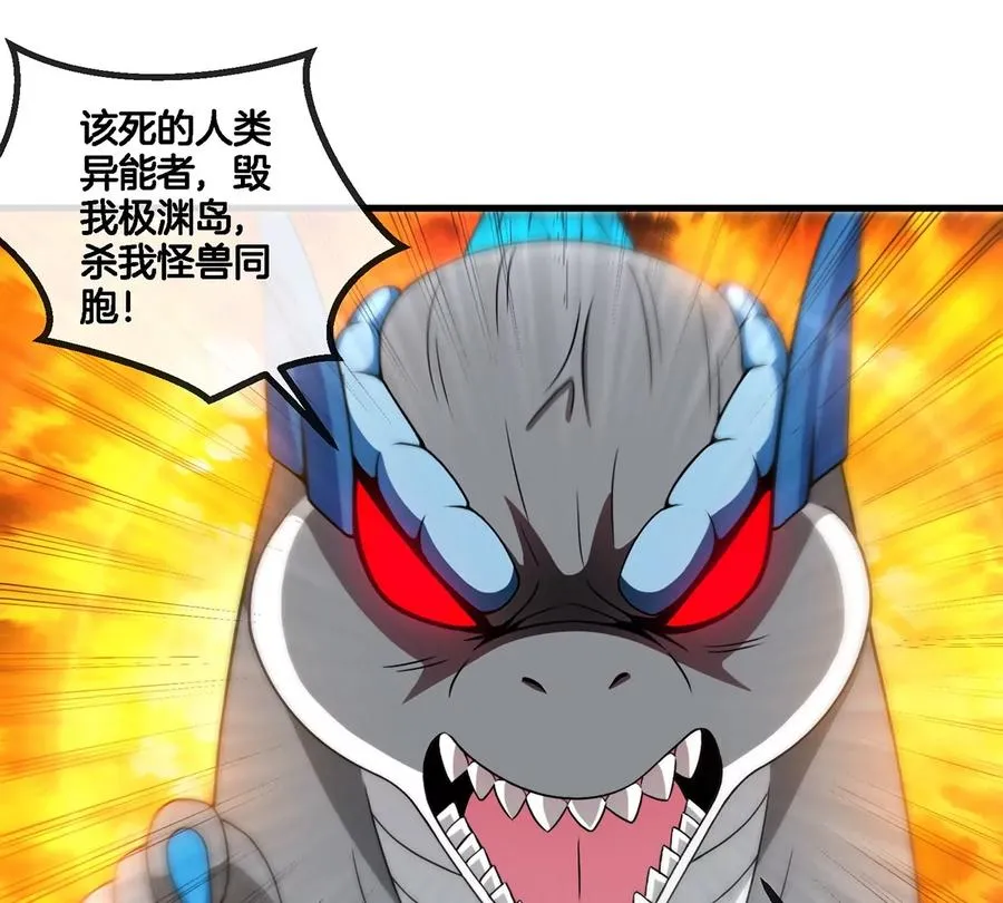 第89话 熊三之死 第36页
