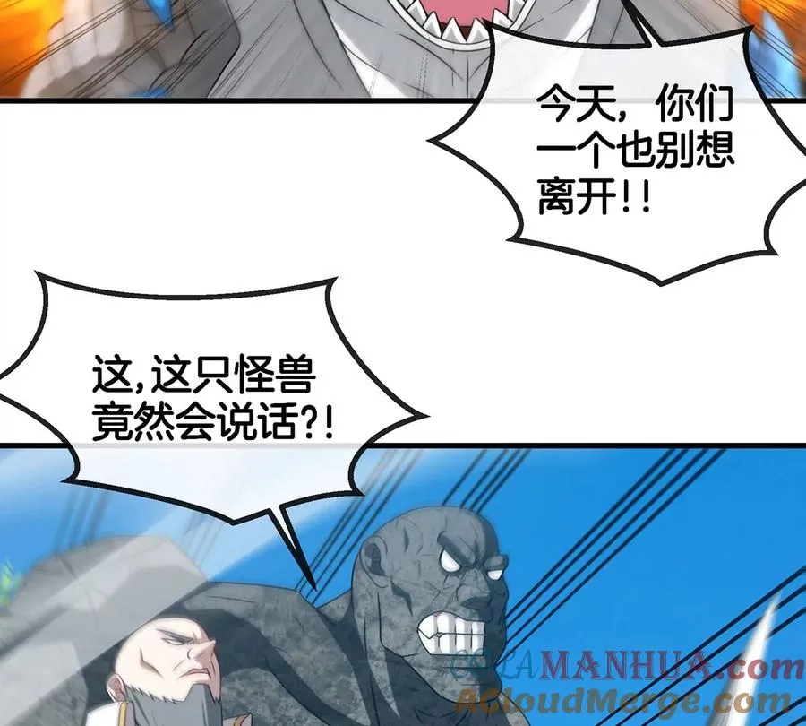 第89话 熊三之死 第37页