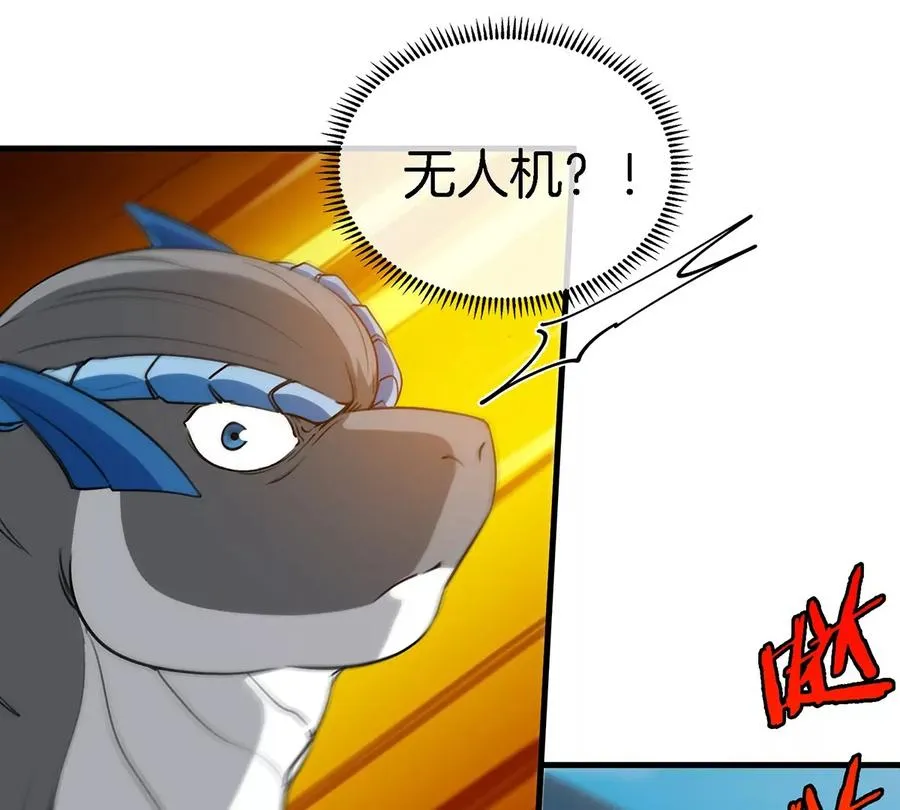 第89话 熊三之死 第42页