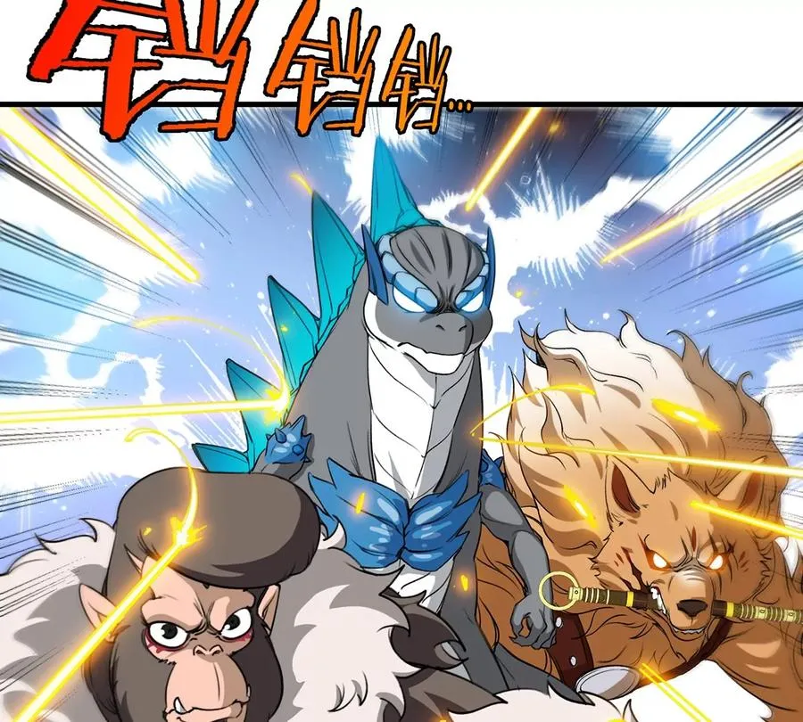 第89话 熊三之死 第44页