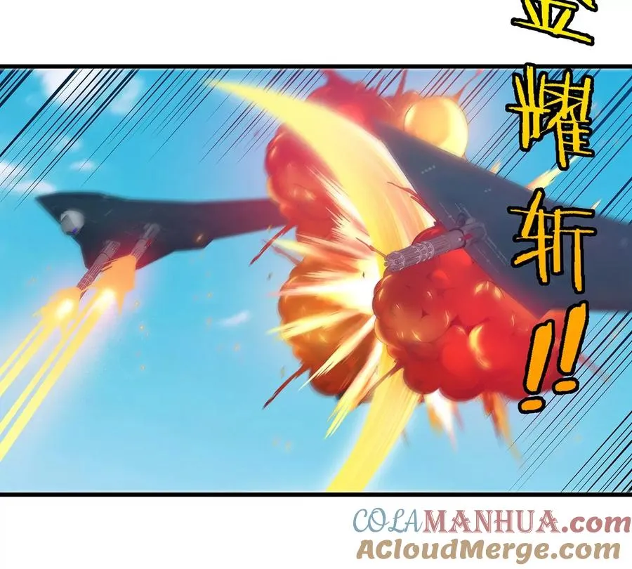第89话 熊三之死 第46页