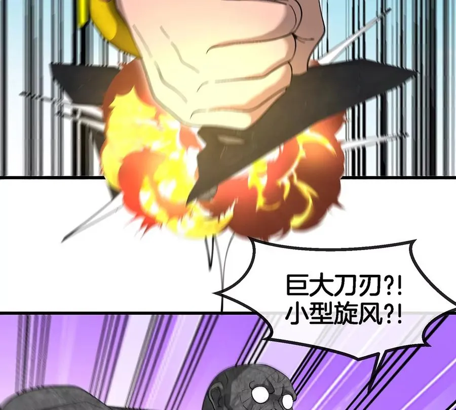 第89话 熊三之死 第50页
