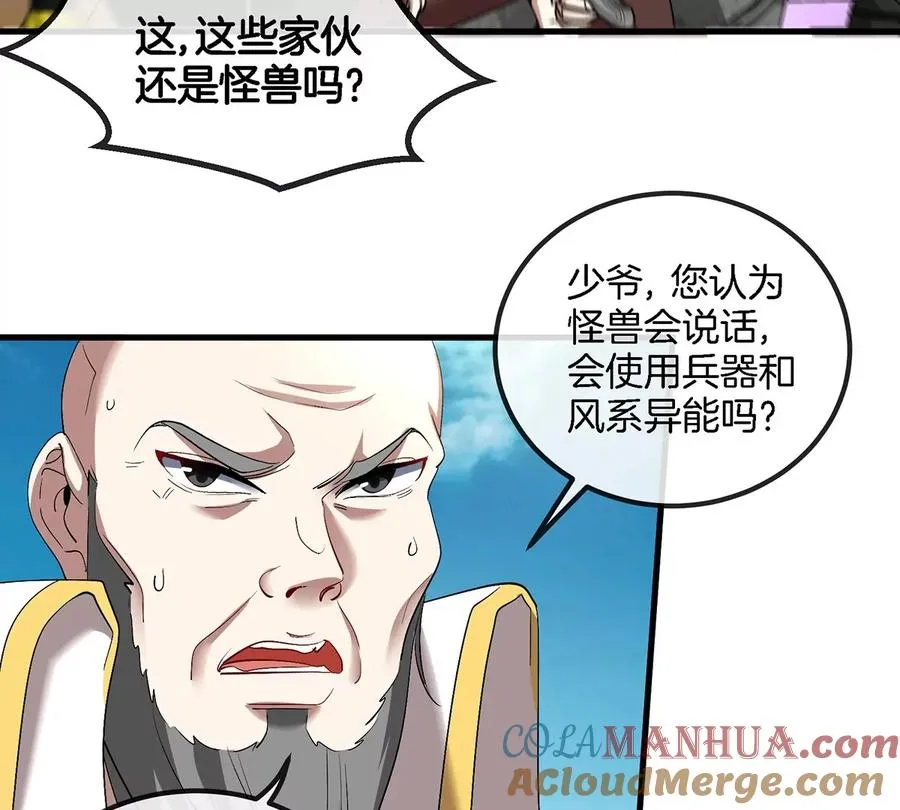 第89话 熊三之死 第52页