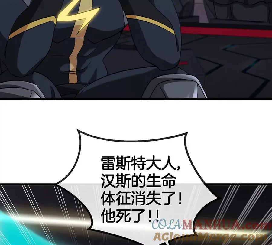第89话 熊三之死 第58页