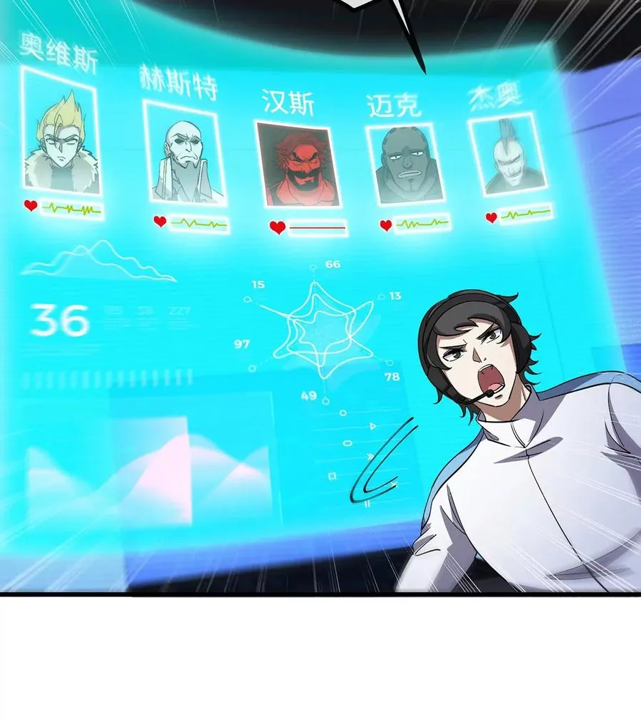 第89话 熊三之死 第59页