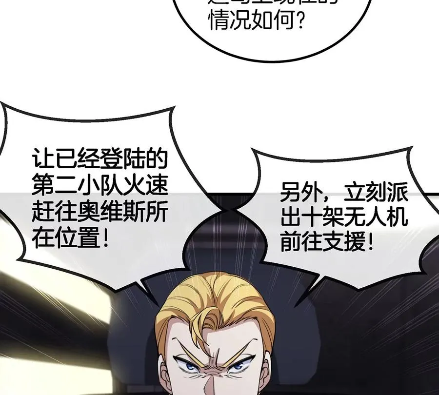 第89话 熊三之死 第62页