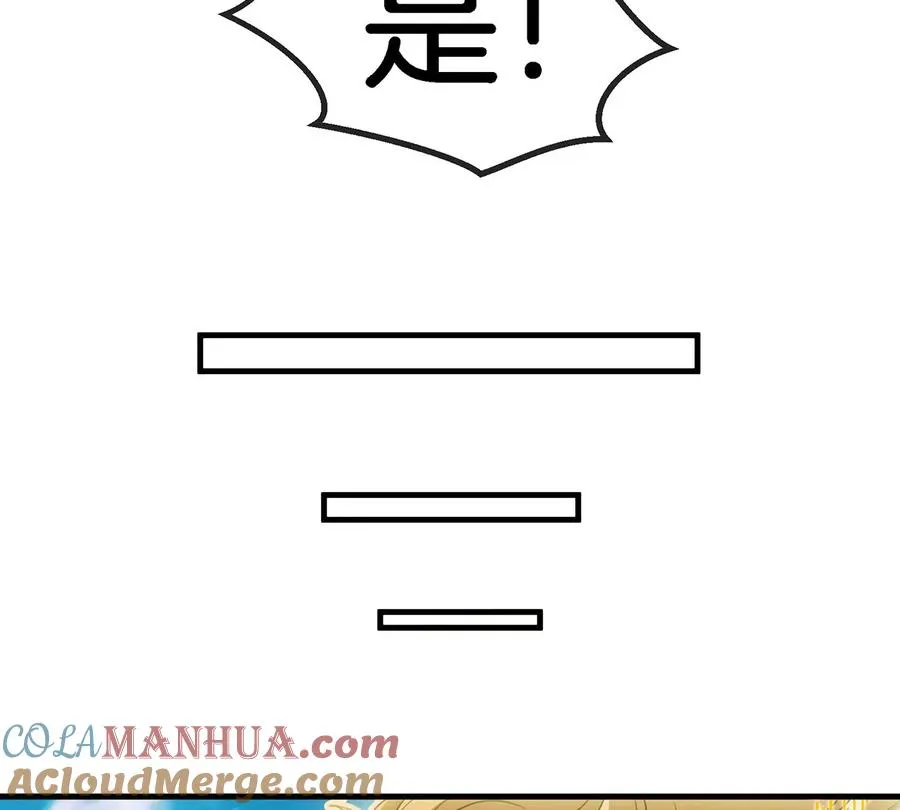第89话 熊三之死 第64页