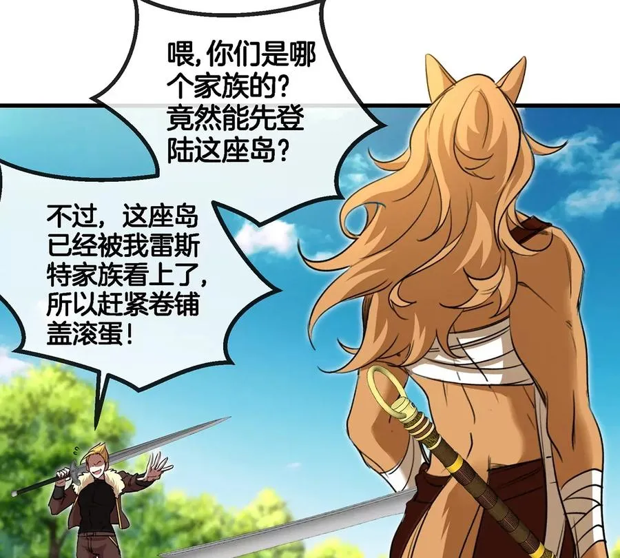 第89话 熊三之死 第69页