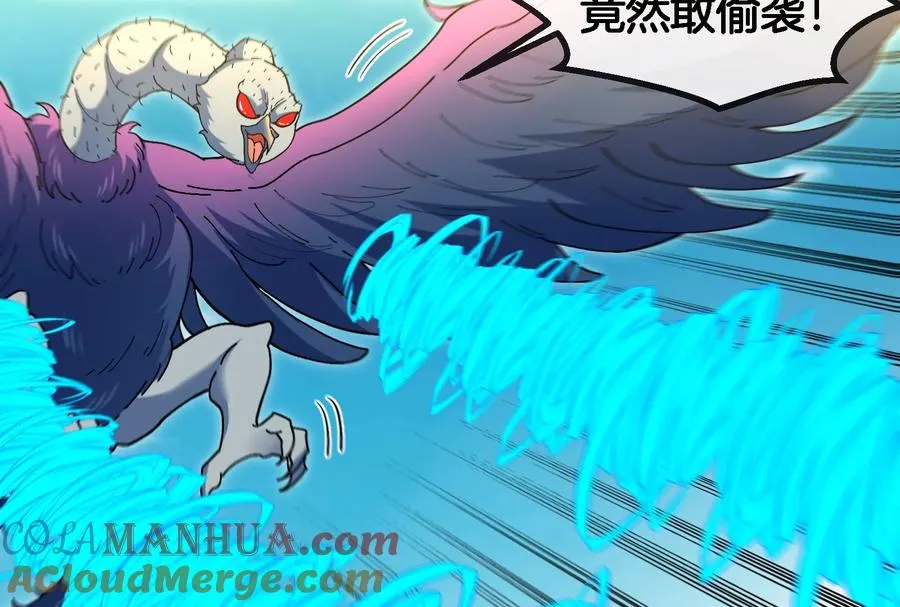 第90话 林渊级别S+ 第85页