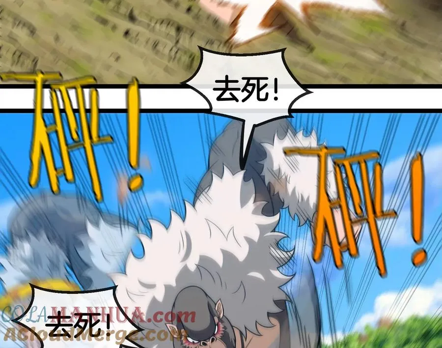 第91话 龙生九子 第13页