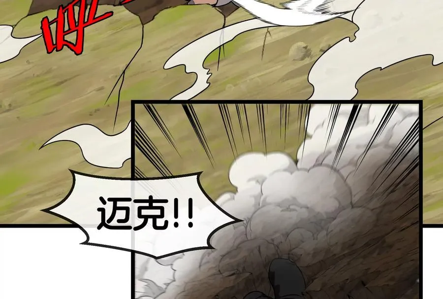 第91话 龙生九子 第20页