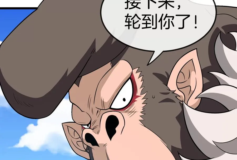 第91话 龙生九子 第22页