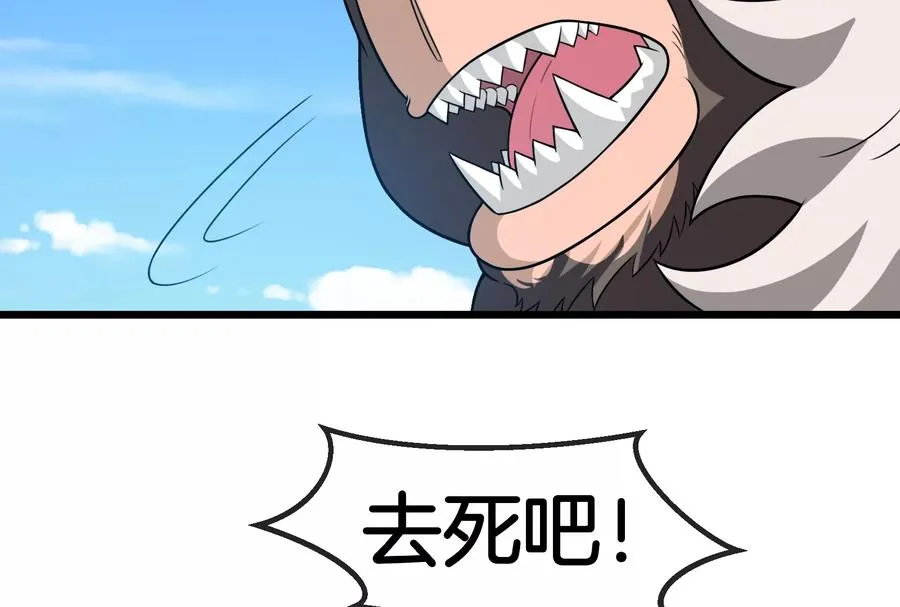 第91话 龙生九子 第23页